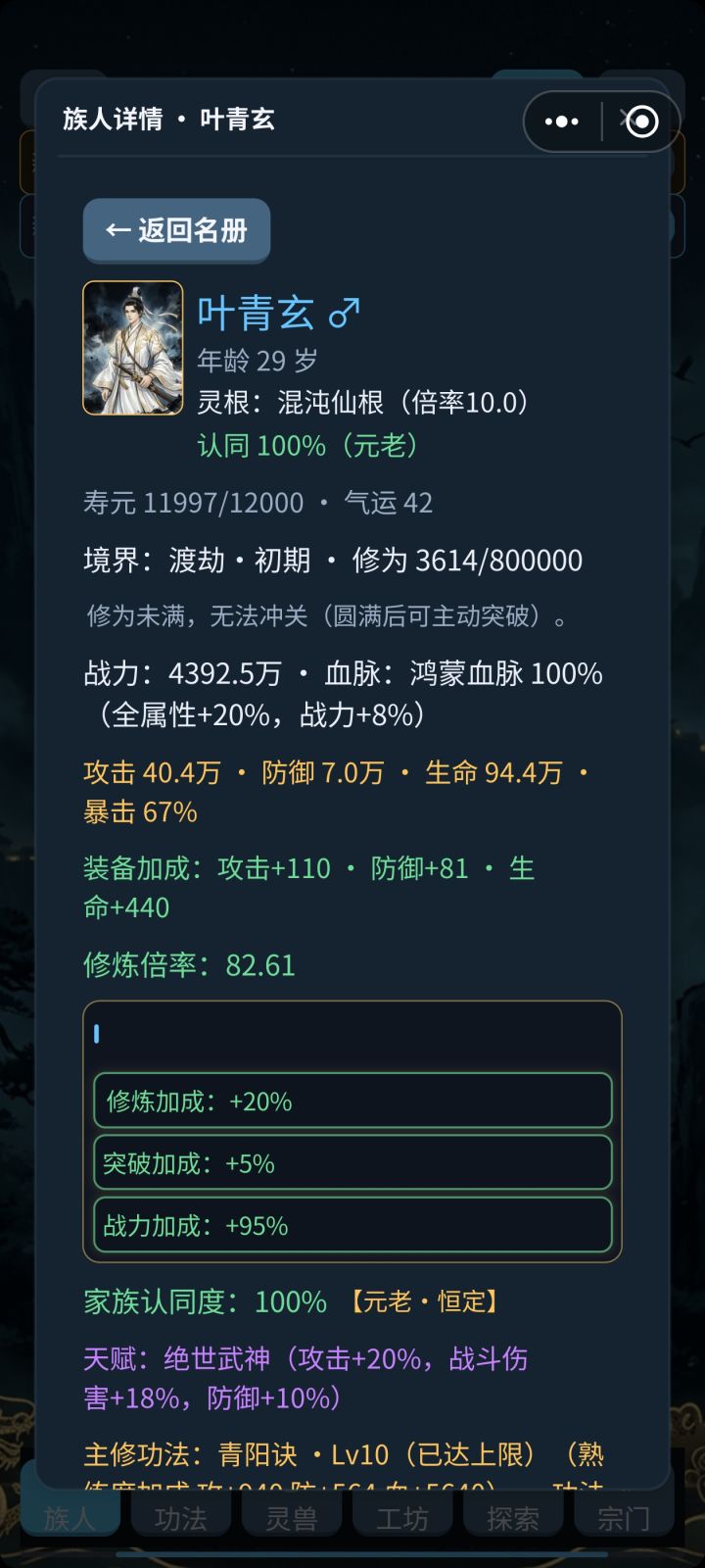 虚假的战力截图
