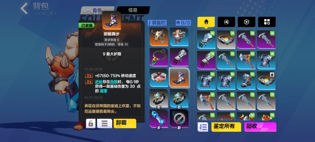 开荒神器，新手必选截图