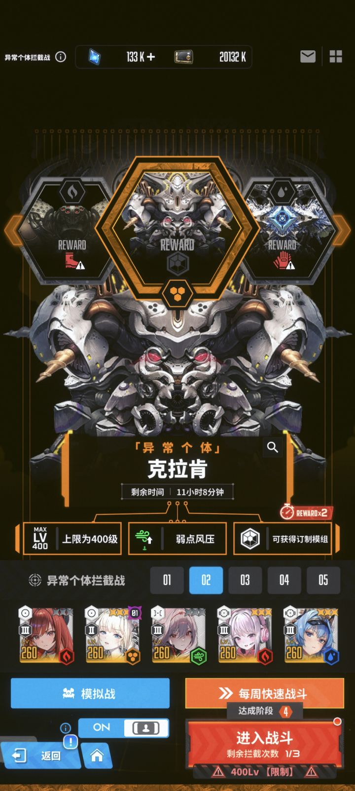 到底要几级才能超过4阶阿截图