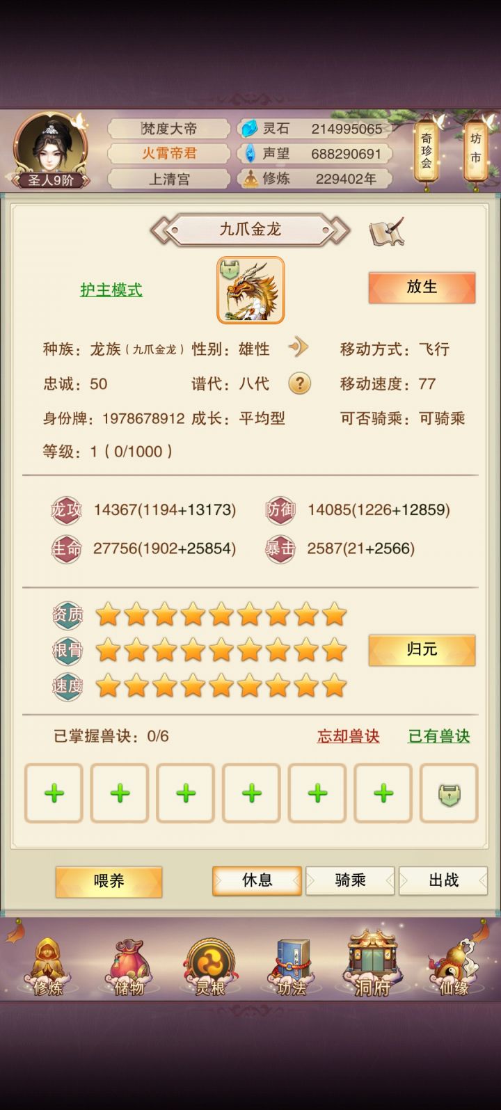 这么多年终于截图