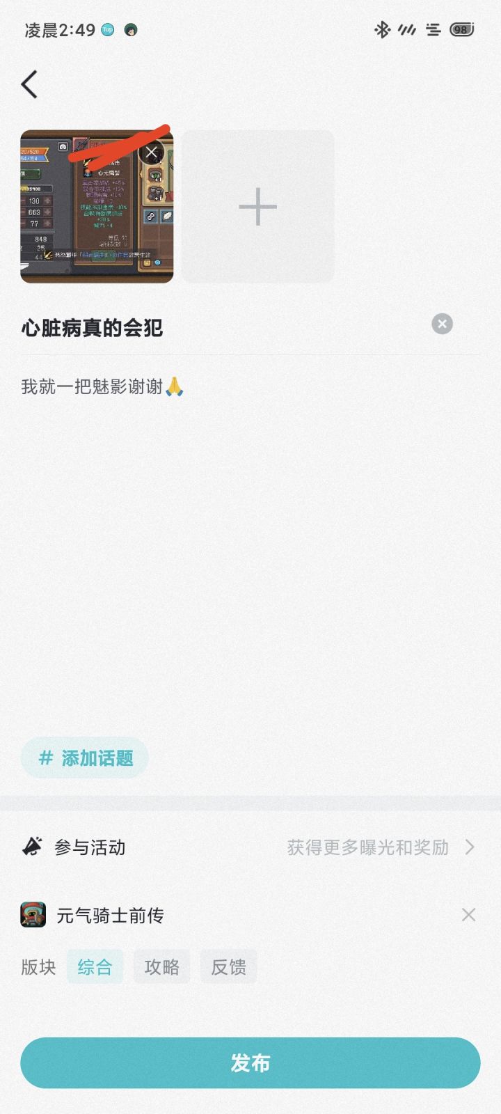 你屏蔽什么呢？截图
