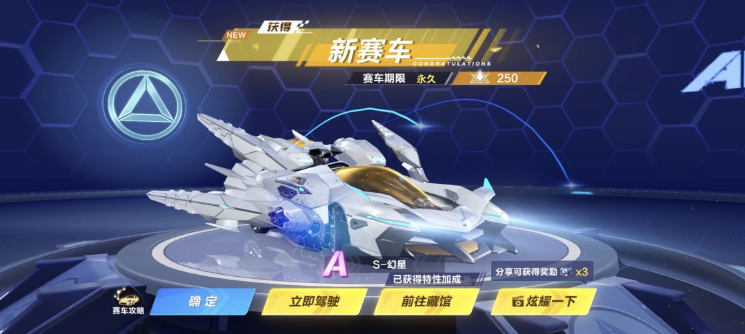 回坑没车差点脱坑之一发幻星 3