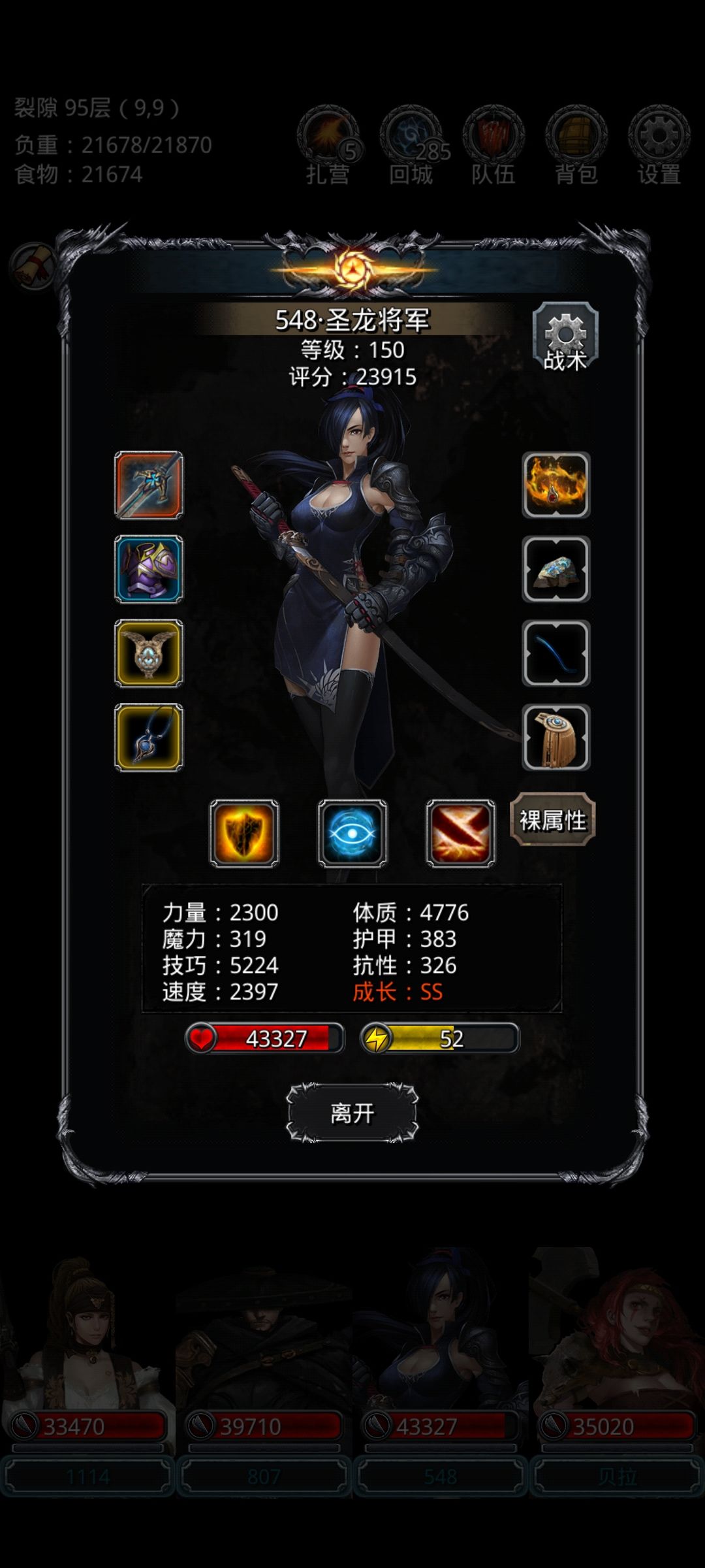 裂隙94无幻刺分享 2