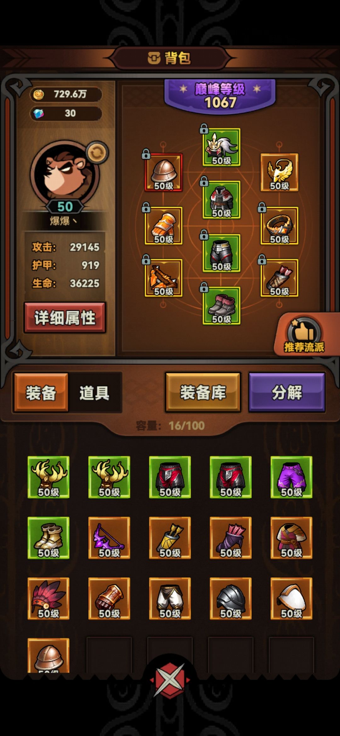 肝了两天终于通了，准备再去玩玩旋风斩了。 3