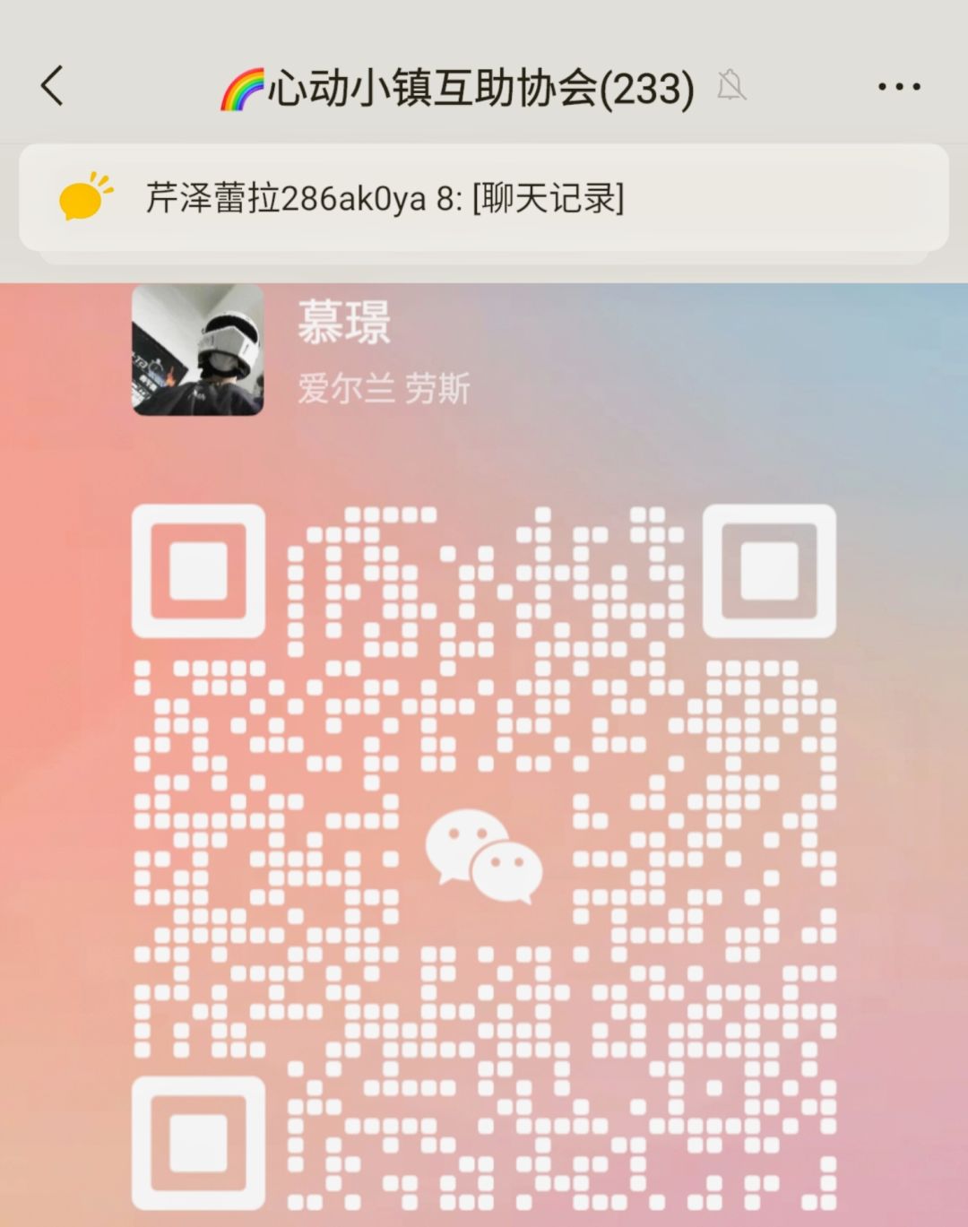 今日攻略 礼包码，图二进群 2