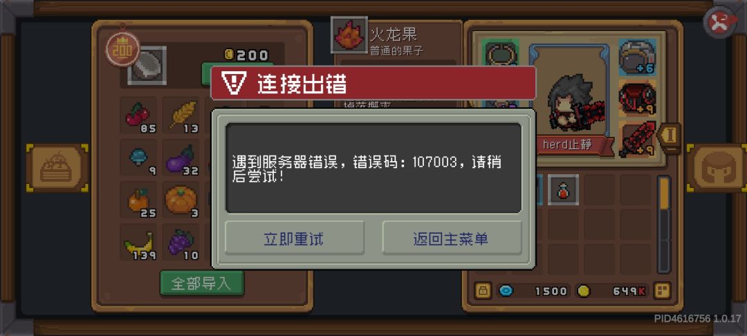 107003bug还不修 2