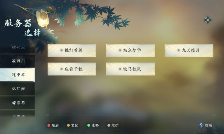 哪个是一区啊?截图
