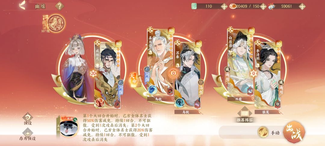 姜子牙神力 1