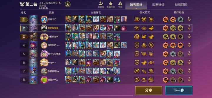 打寒冰跟切菜一样简单,后排直接融化截图