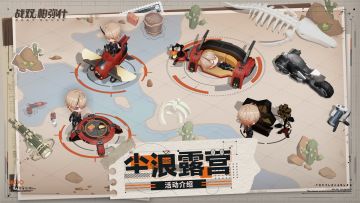 【尘浪露营】活动即将开启