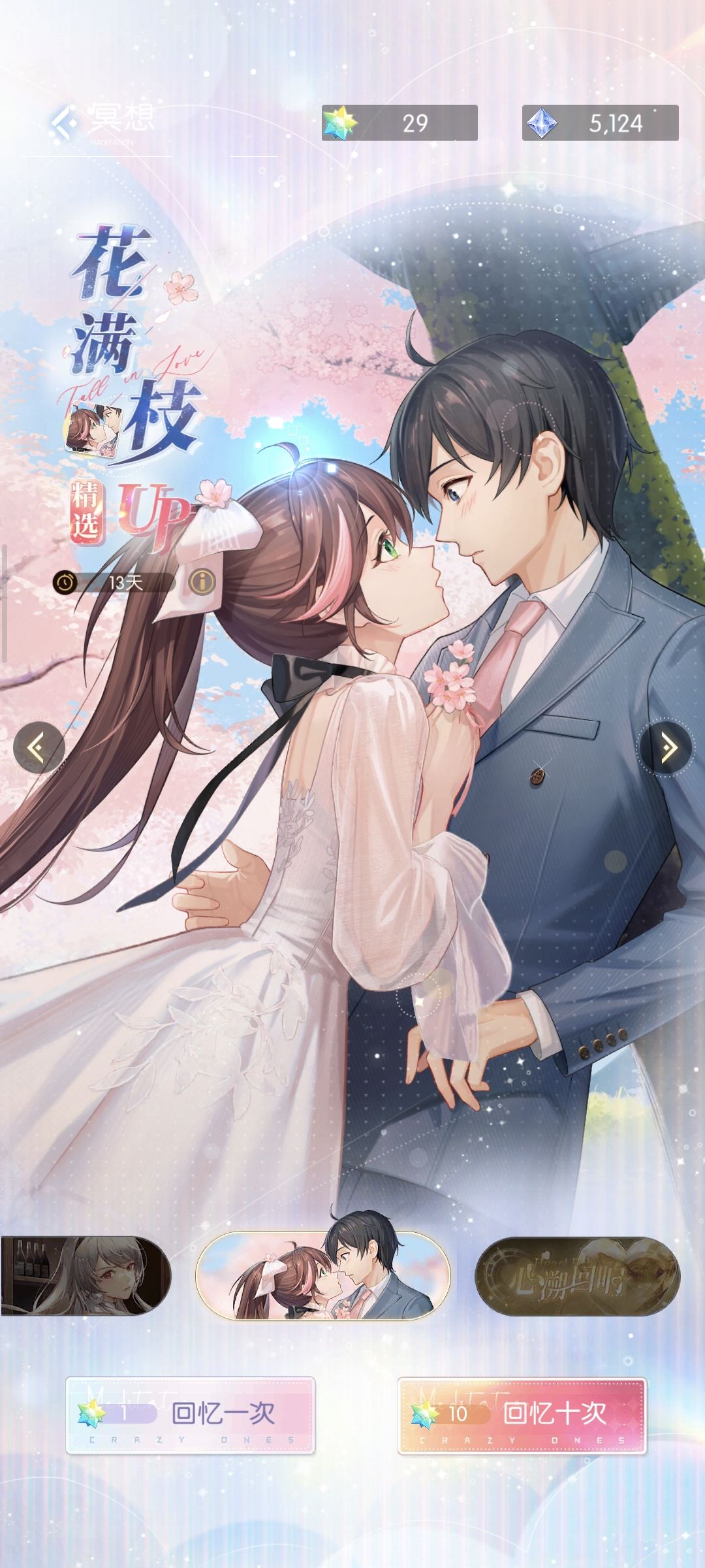 奇点时代攻略第四期·金卡IV 3