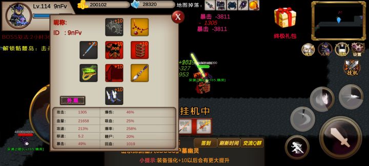 打不过,打不过,求大佬给点装备,感谢!截图