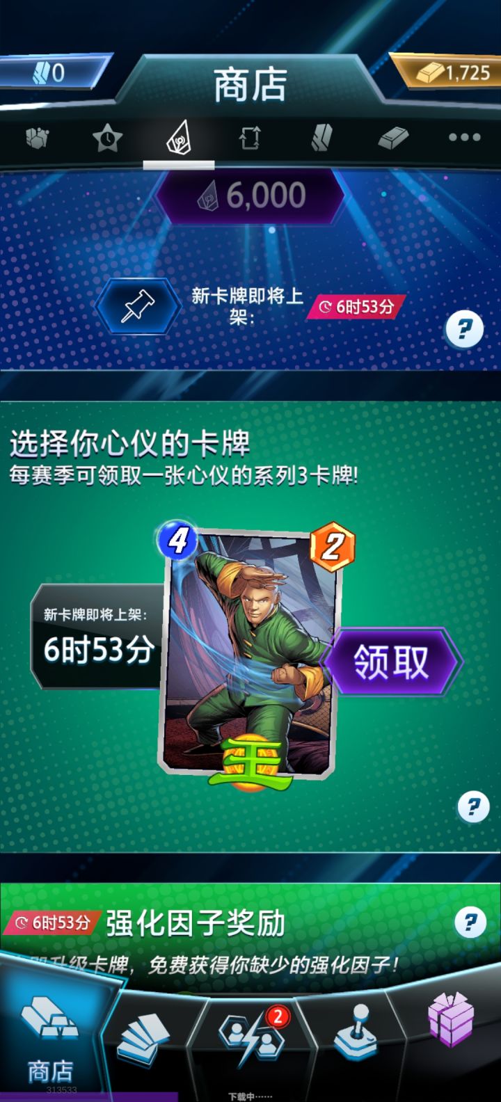 目前这些卡,领王不领截图