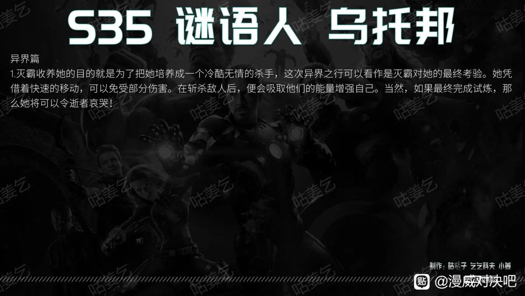 S35赛季谜语人 1