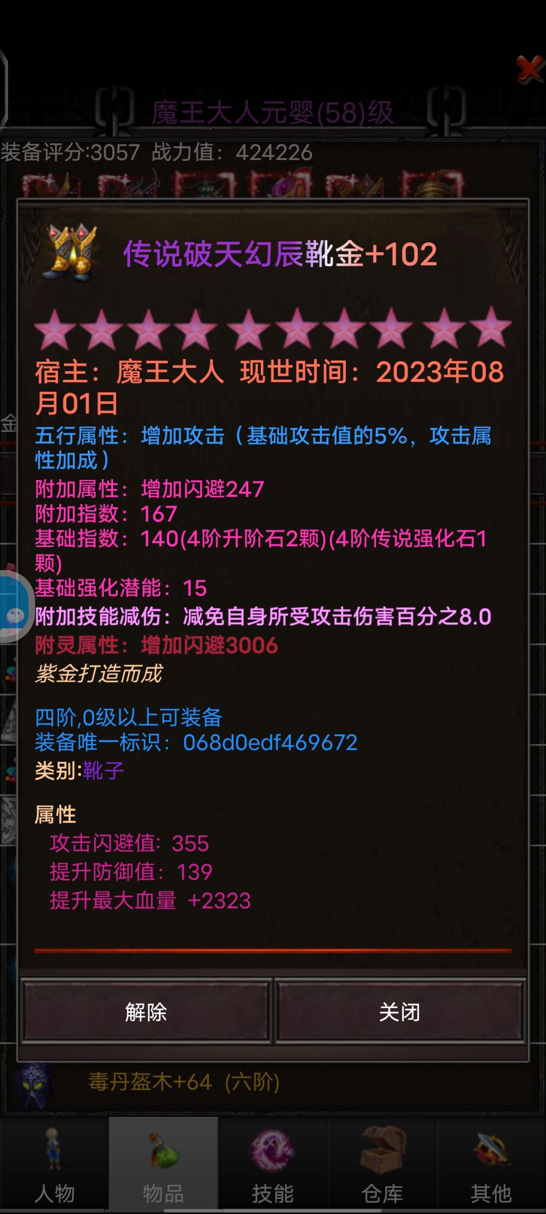 我只想要剑啊…… 5