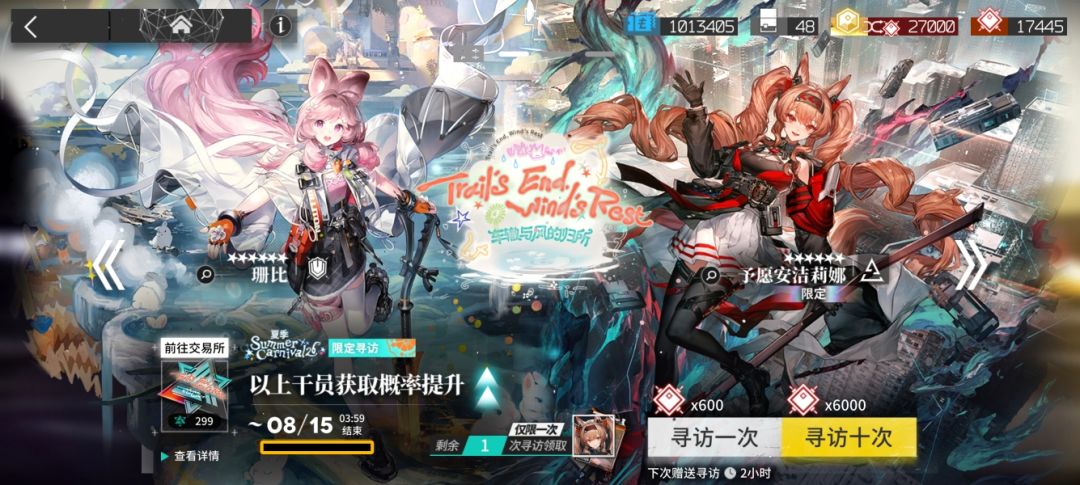 夏活提醒!别误以为15号还有一抽! 1