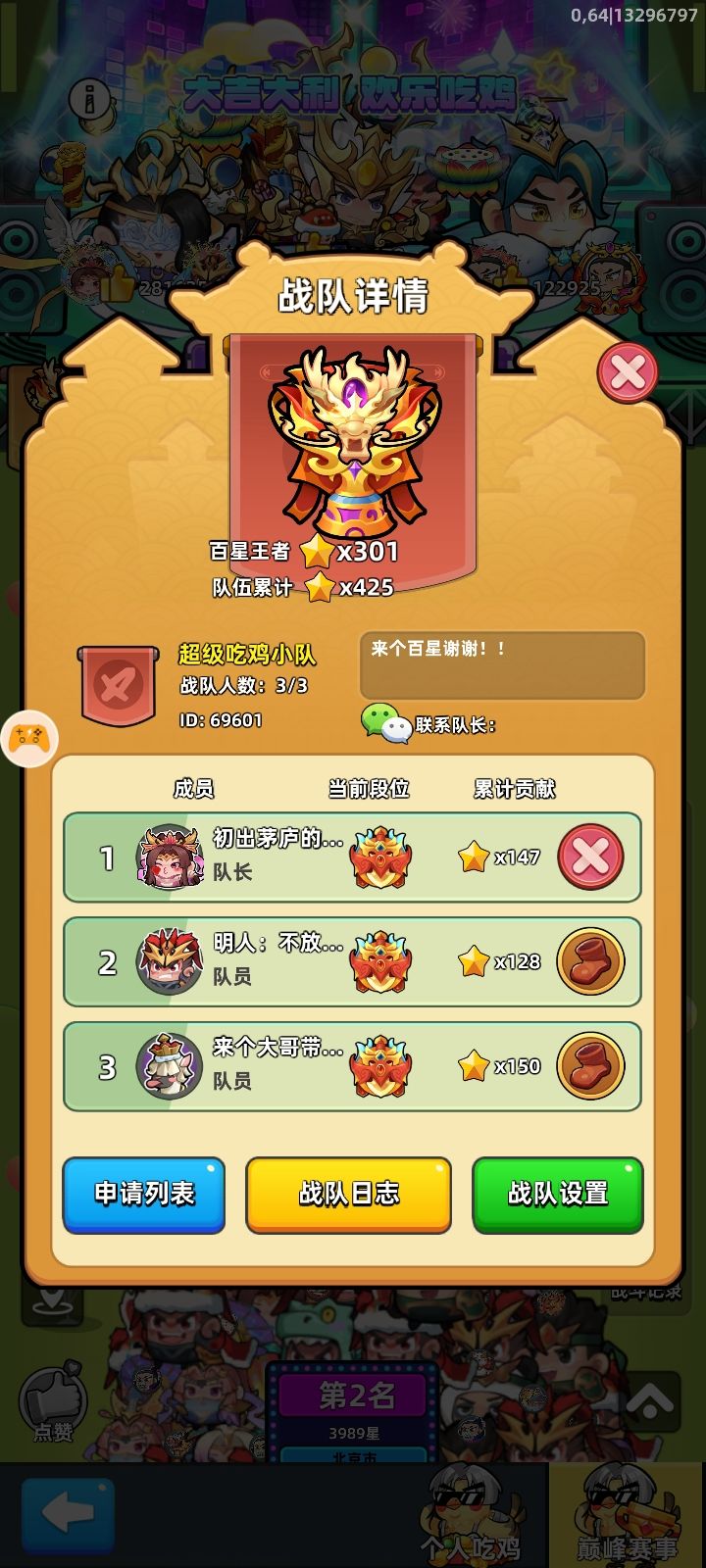 官服app寻一个300星的选手，每天打卡的来截图