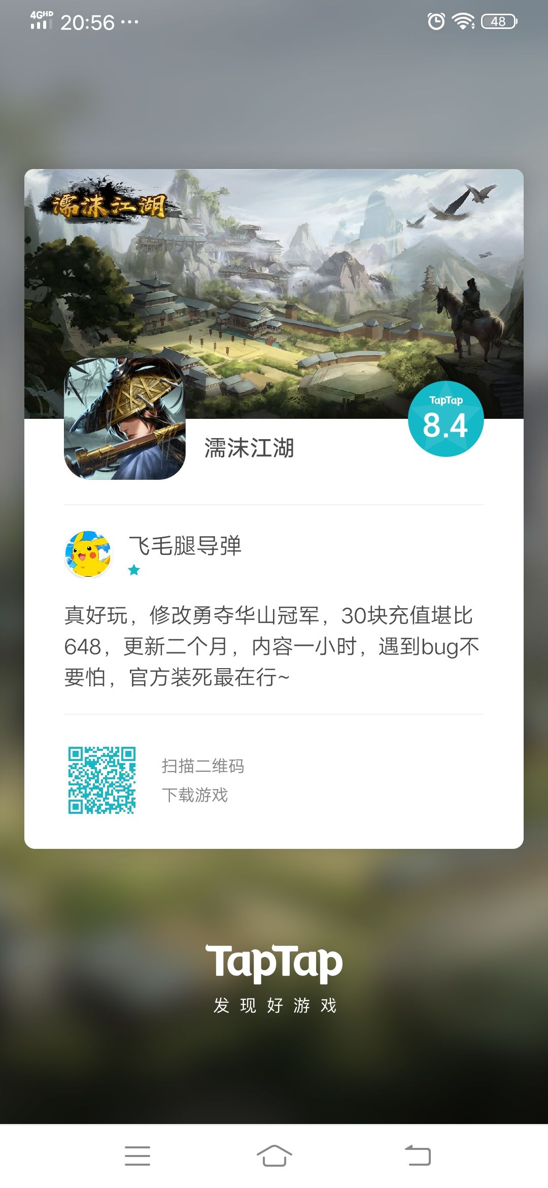 动态图片 1