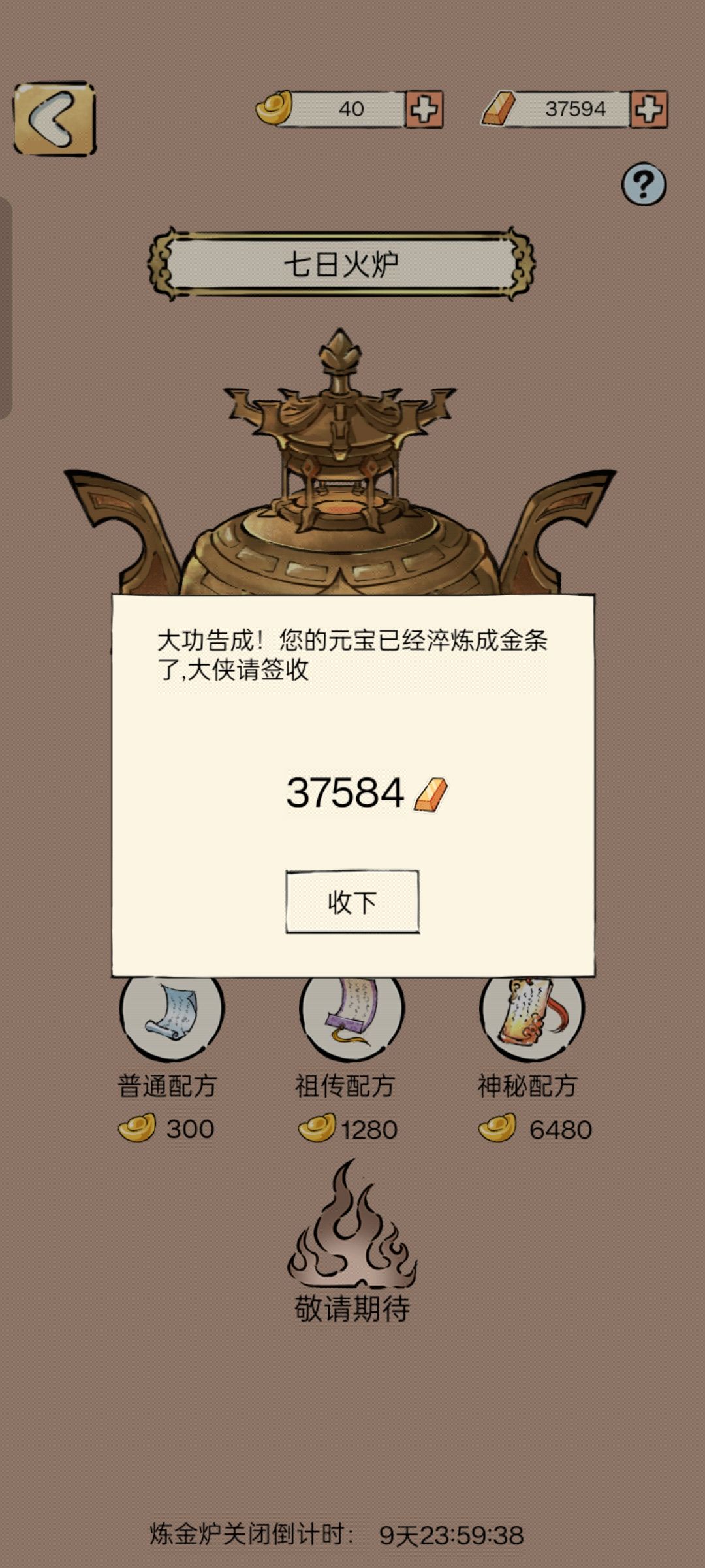 距离买夺天又进了一步 1