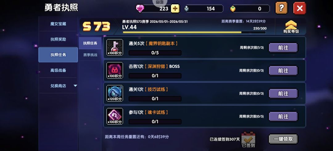 套十 2