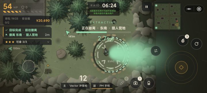 《尘烬撤离》2.0大更新日志截图