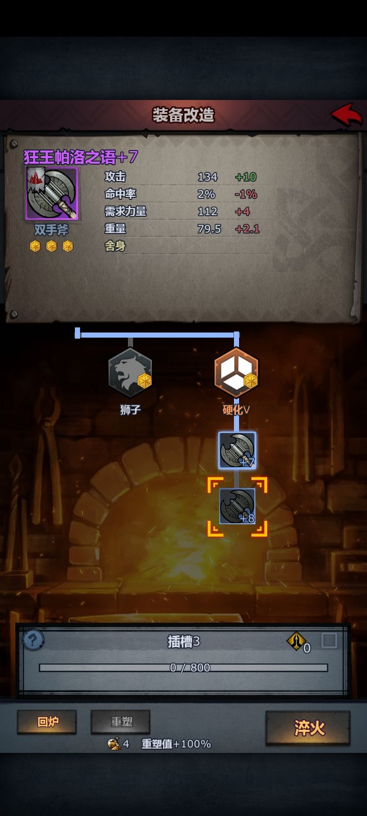 一年内我将掏出312狂战小公主 7