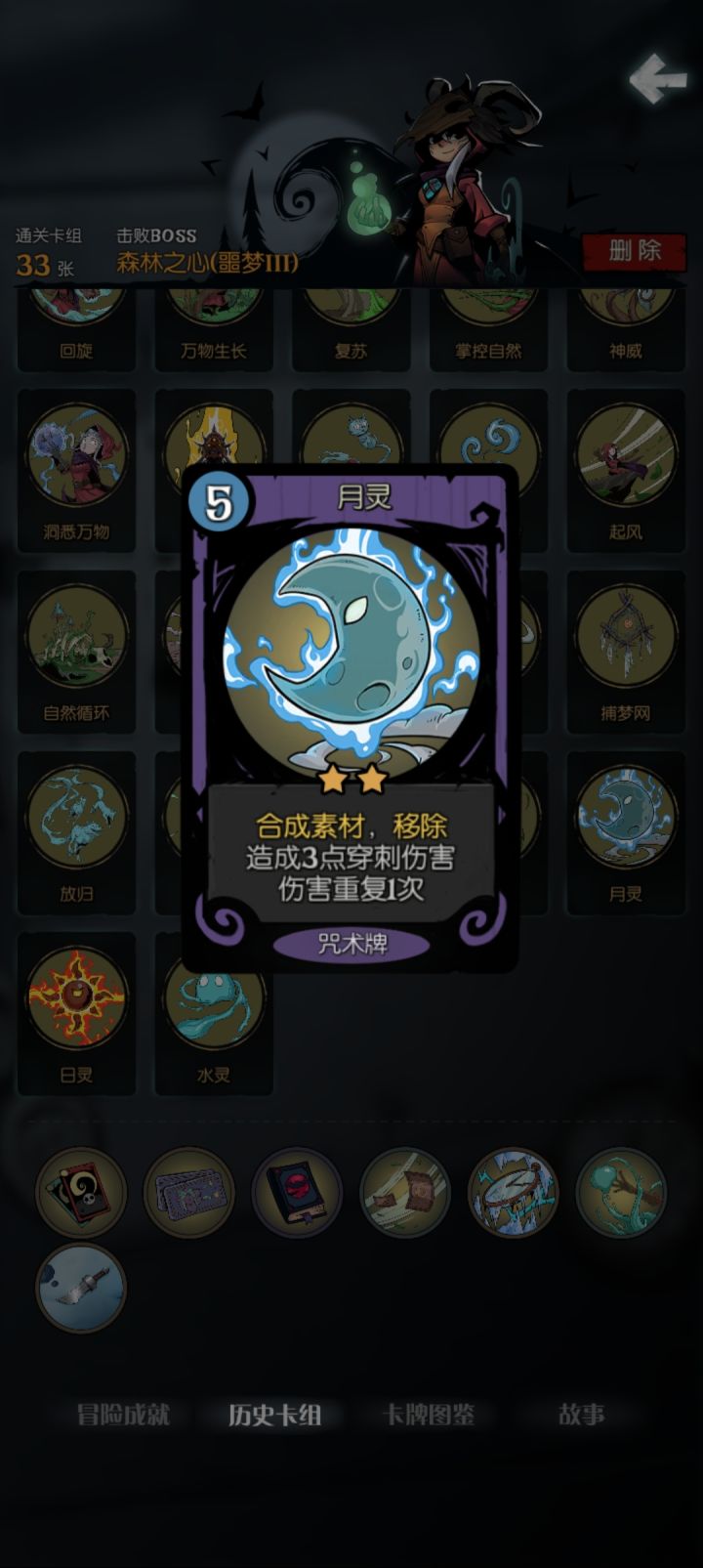 筹齐这四张牌直接取得胜利截图