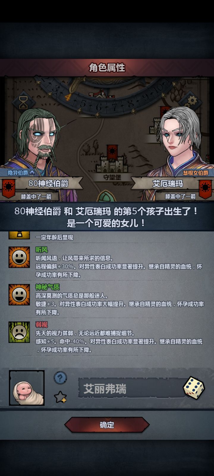 最稀有的一集截图
