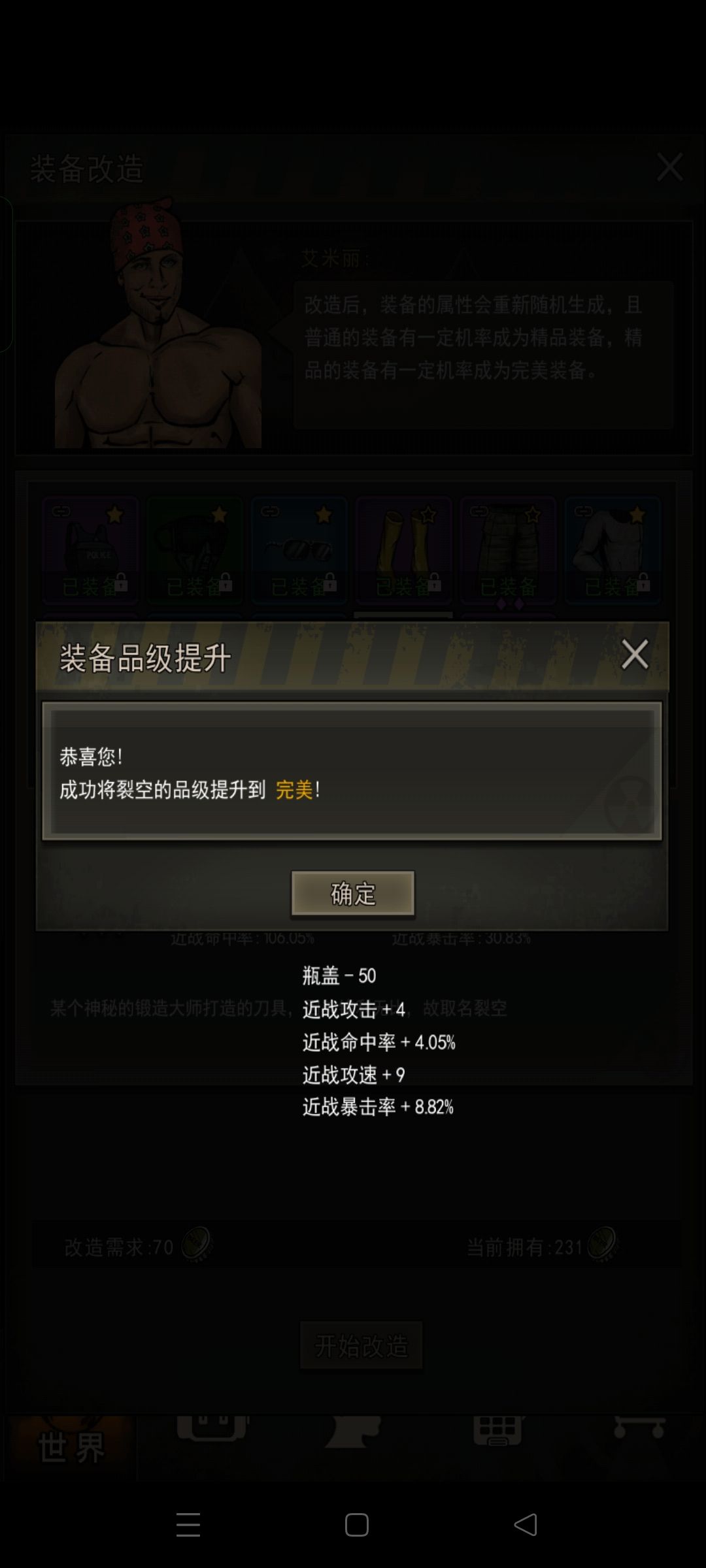也是拿下完美 2