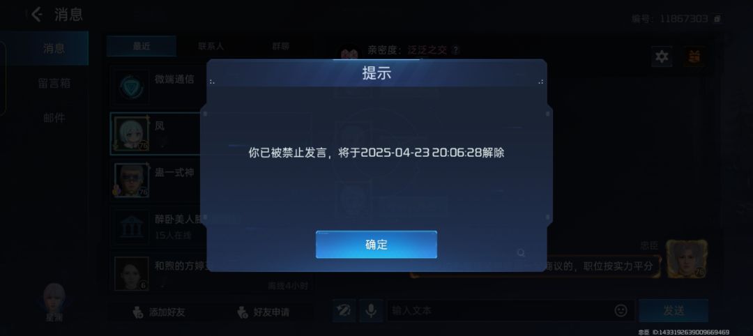 系统追加禁言!起飞!芜湖! 1