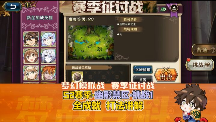 【赛季征讨战】S2挑战 幽影禁区1 全成就阵容推荐和思路讲解截图