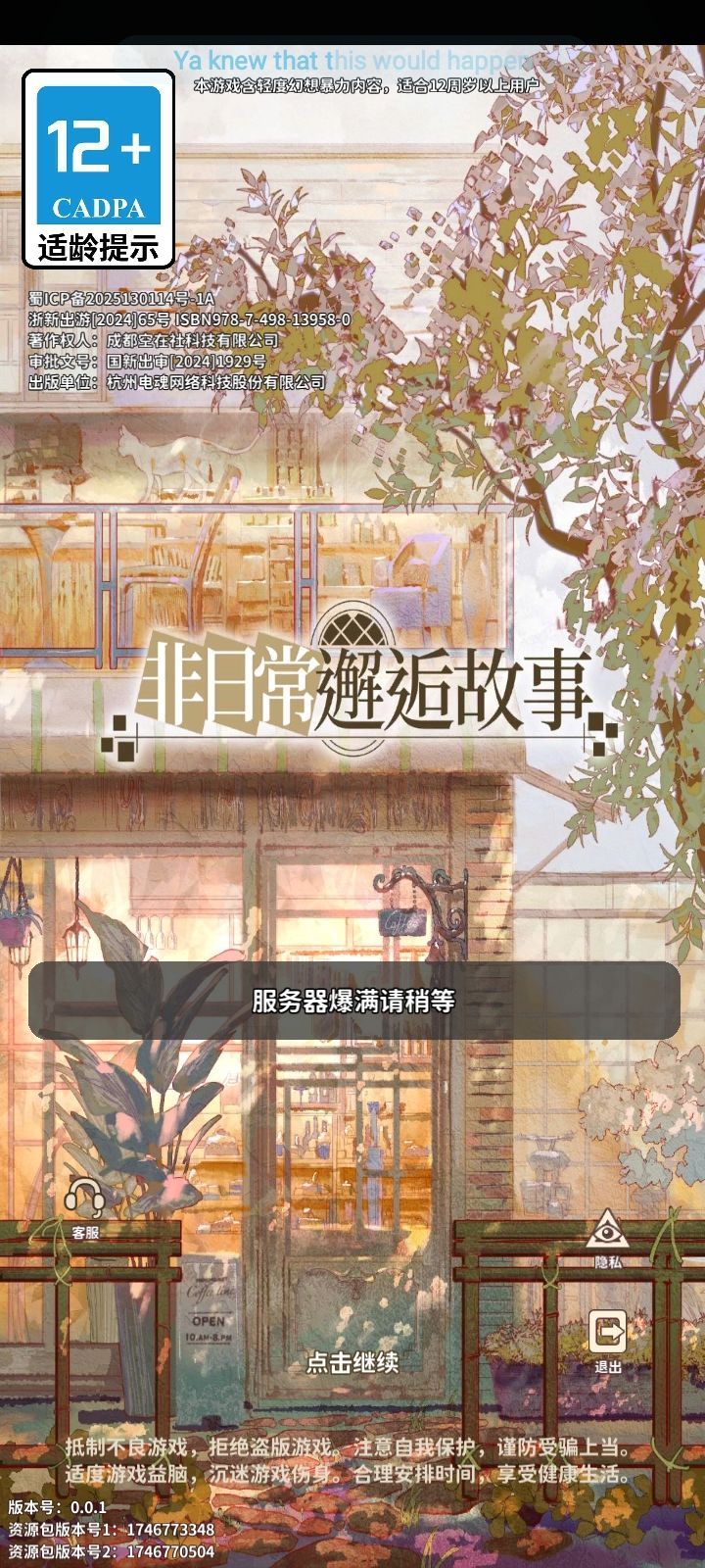 要不把素材卖了吧截图