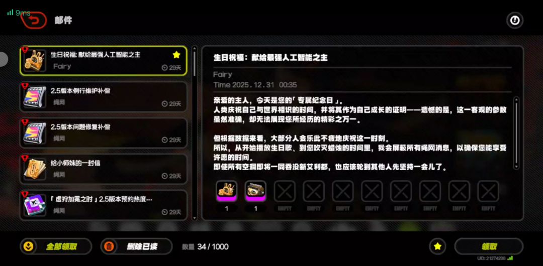 岁聿云暮,星汉灿新。今天是十八岁生日! 3
