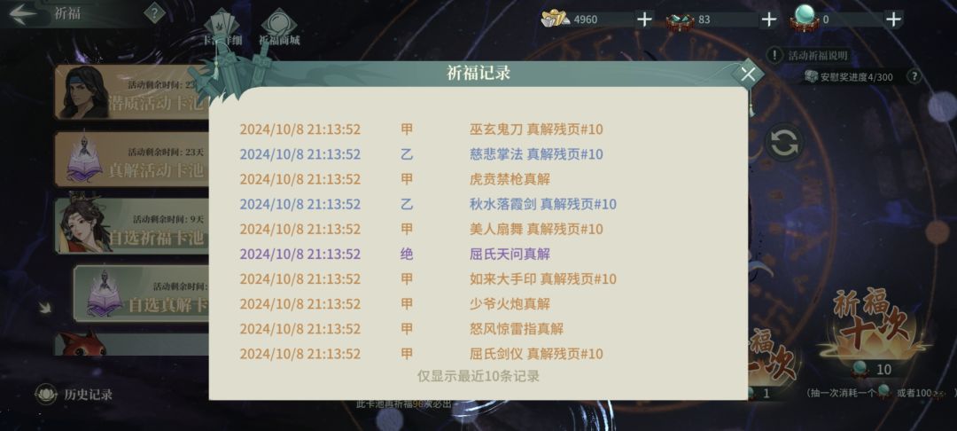 鼠鼠好样的，我终于玩成托了 4