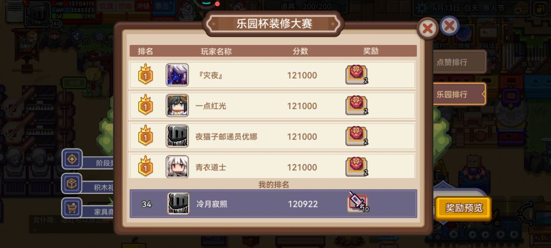 家装活动会少100分是怎么回事 2