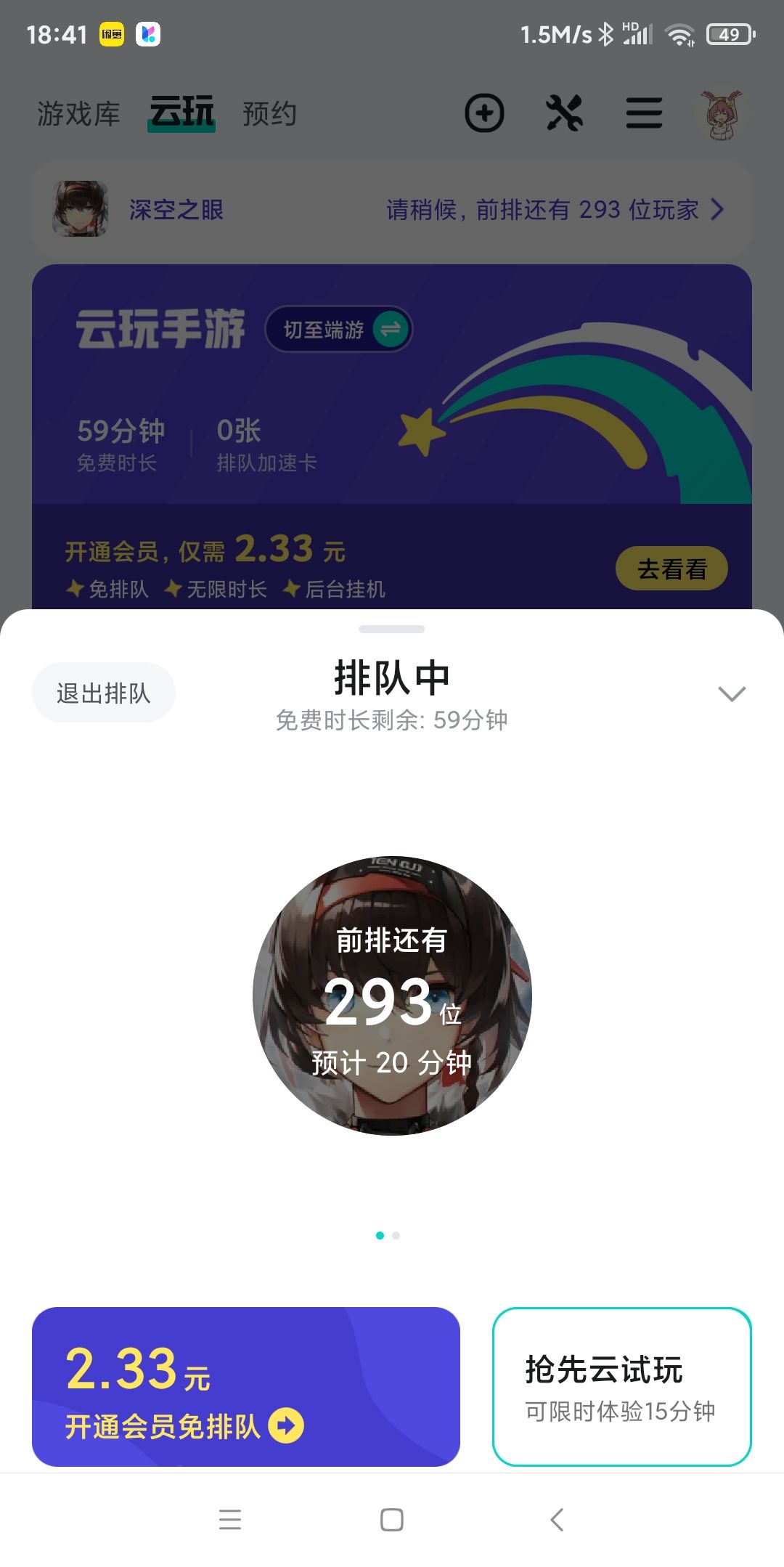 大眼你又行了是吧 1
