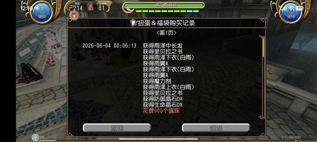 这就是雨泽池吗 爱了爱了 1