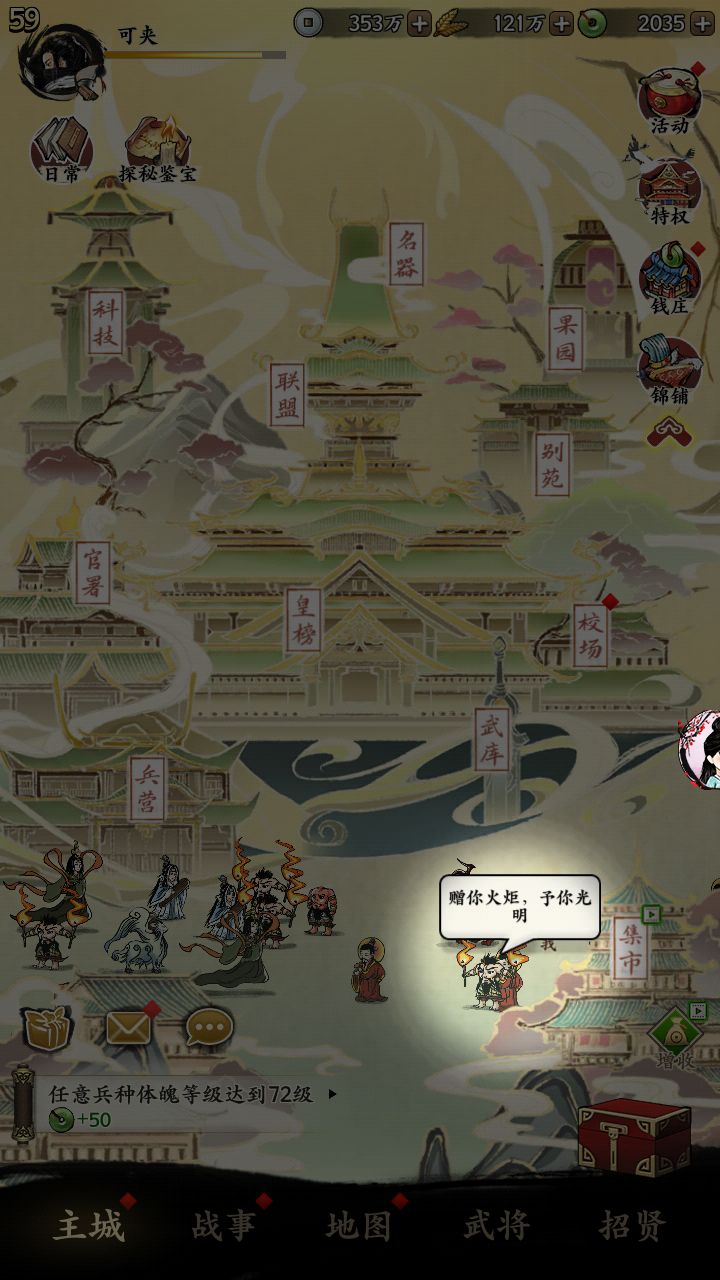 如何每天白嫖火把 3