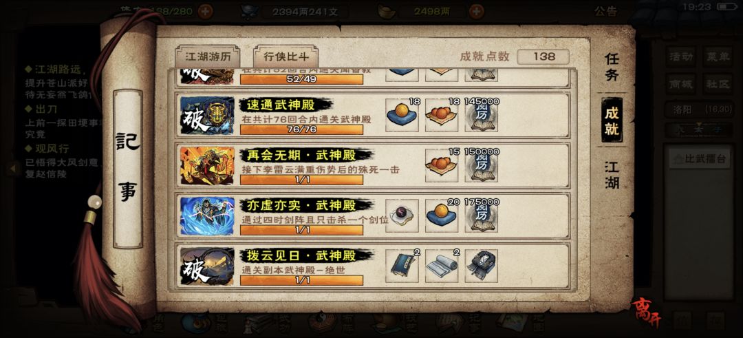 120w儒剑过武神殿绝世纪念贴 2
