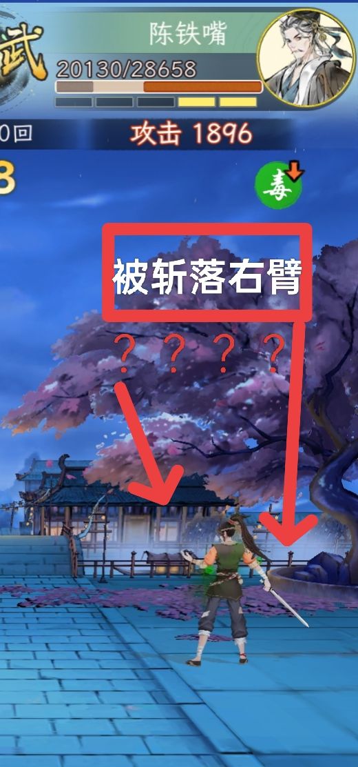断臂重生之日,骑士归来之诗 2