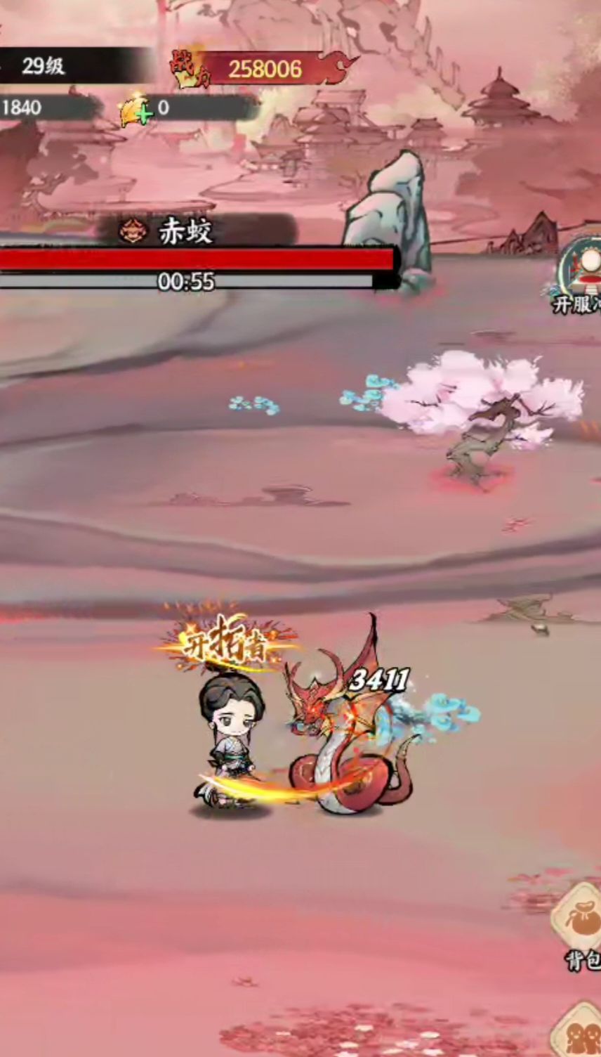 全服第一个开拓者? 1