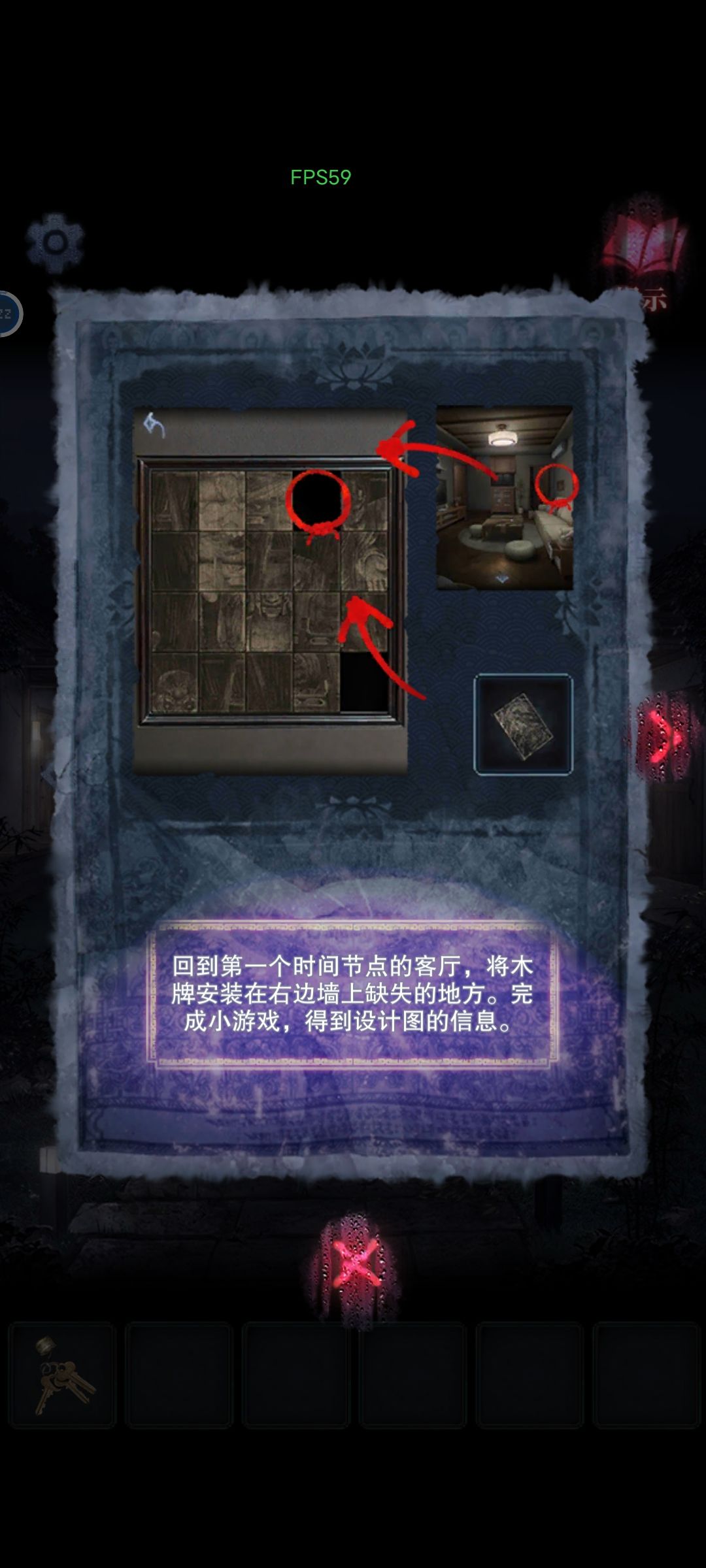 物品丢失bug 2