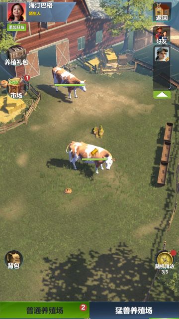 《疯狂神射手》养殖场系统介绍