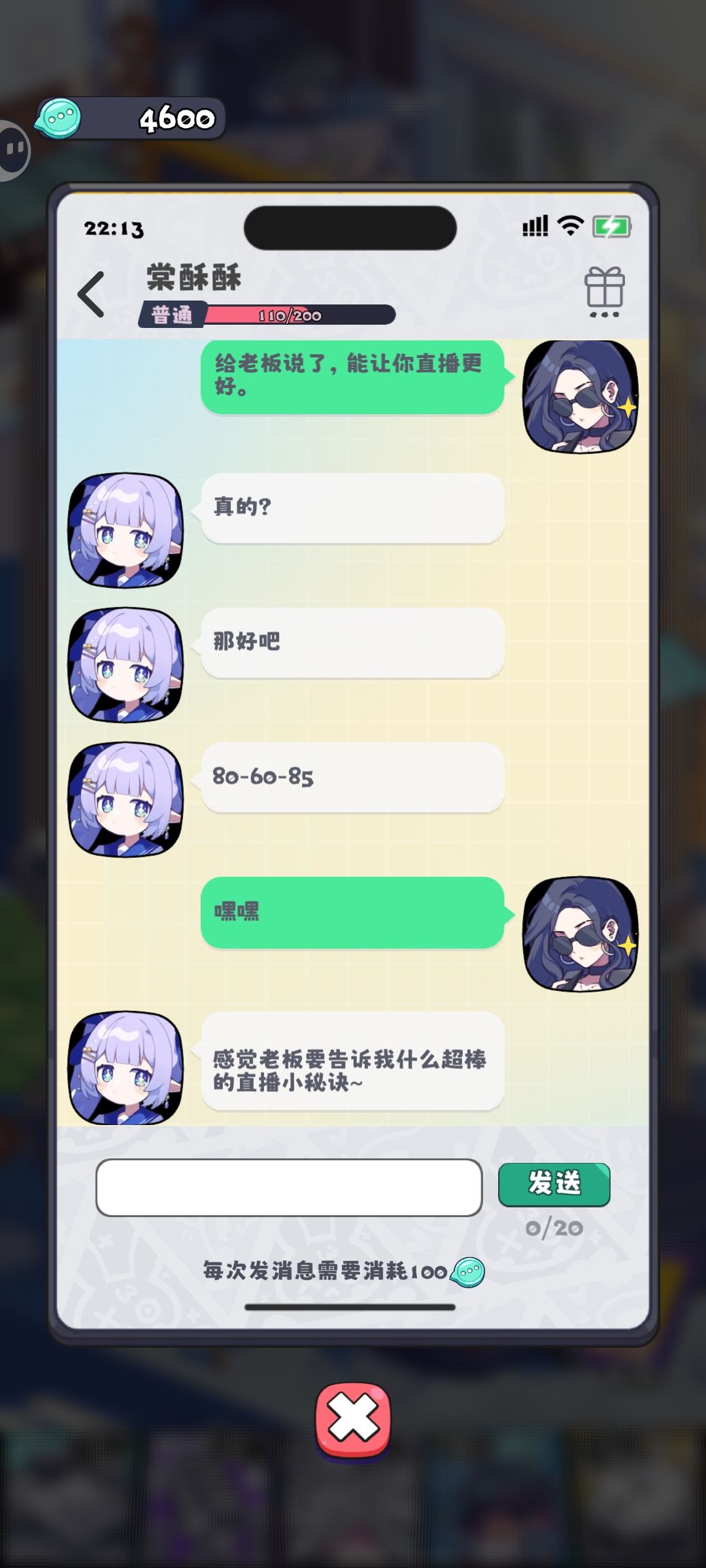 初步体验良好。 2
