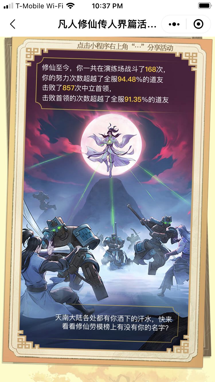 周年庆part 2 8