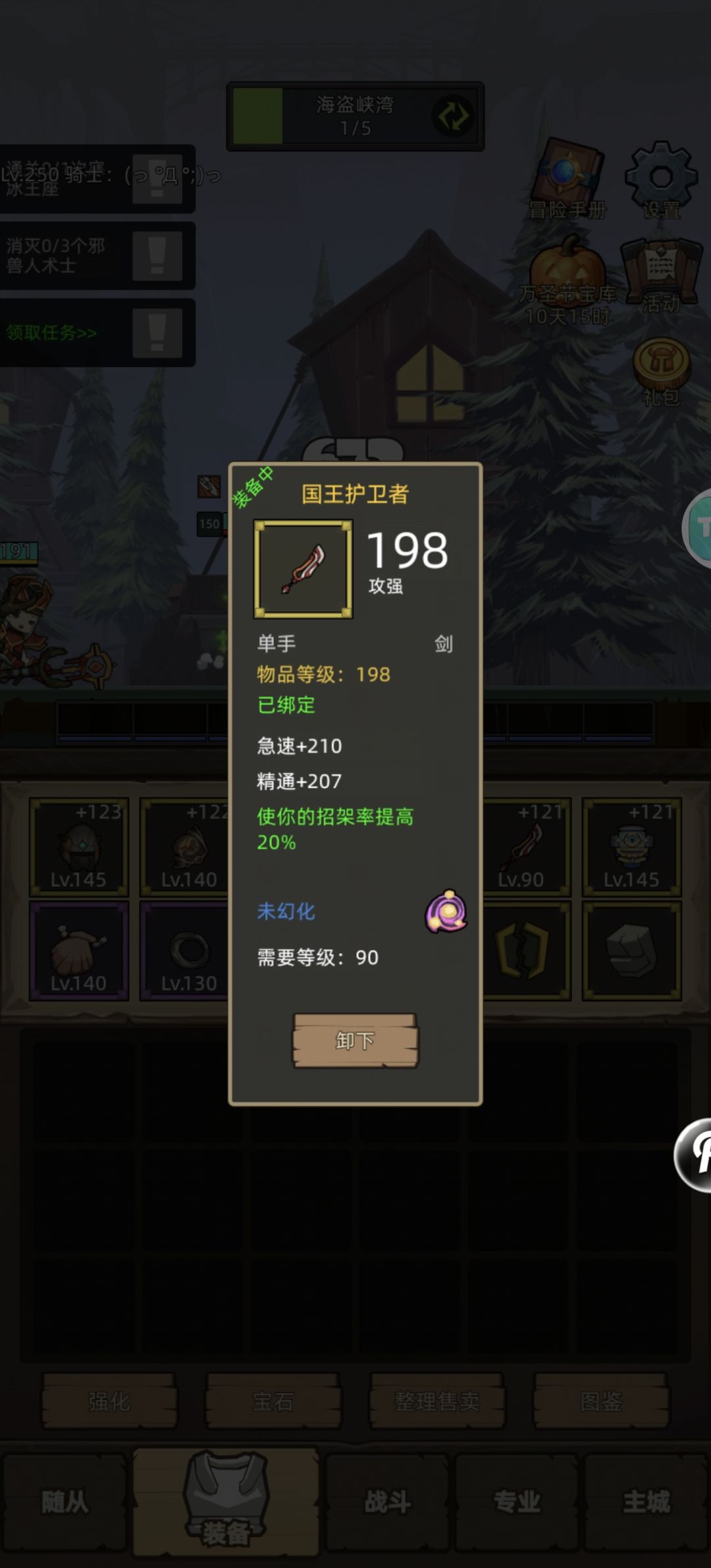 150寒冰最后一个这么难打啊 扛不住 4