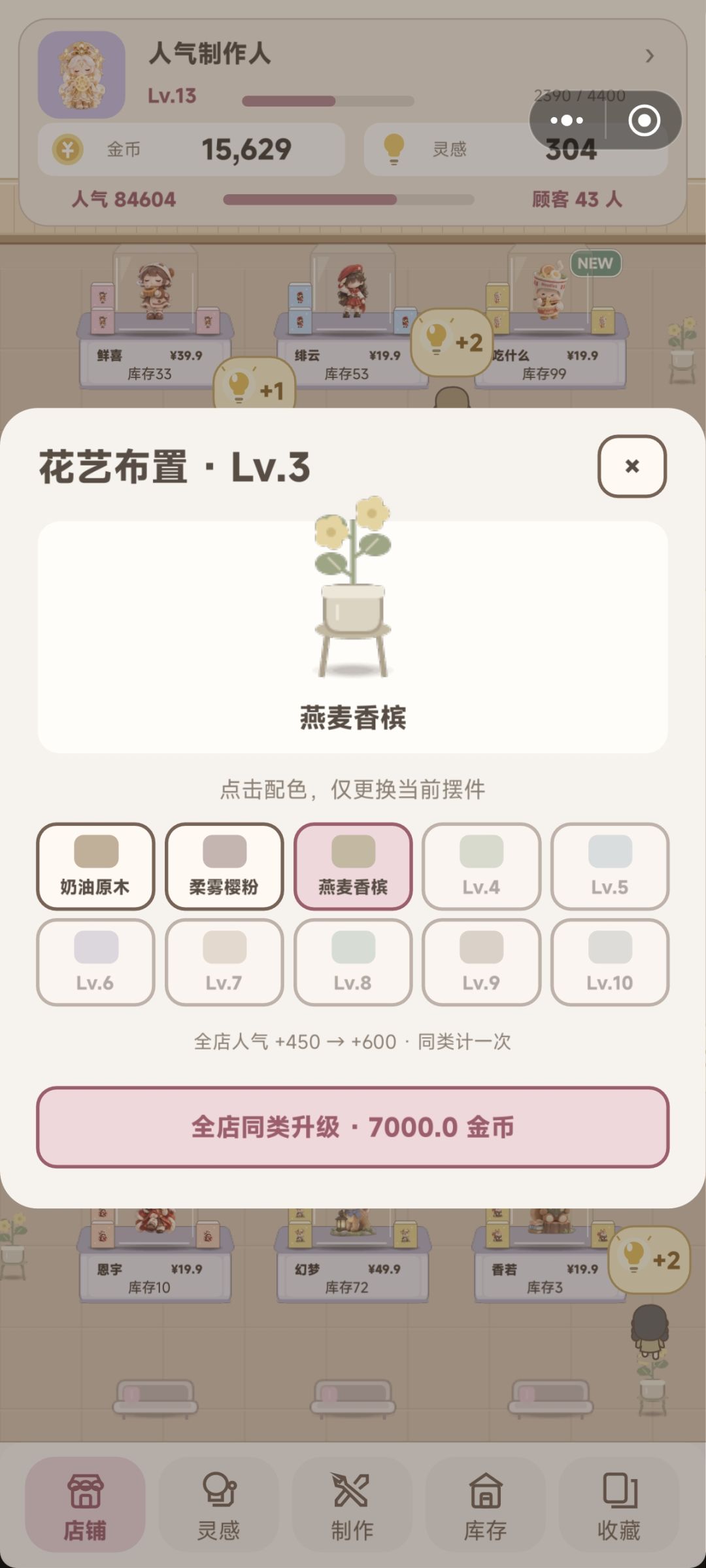 部分攻略及更新后细节。 7