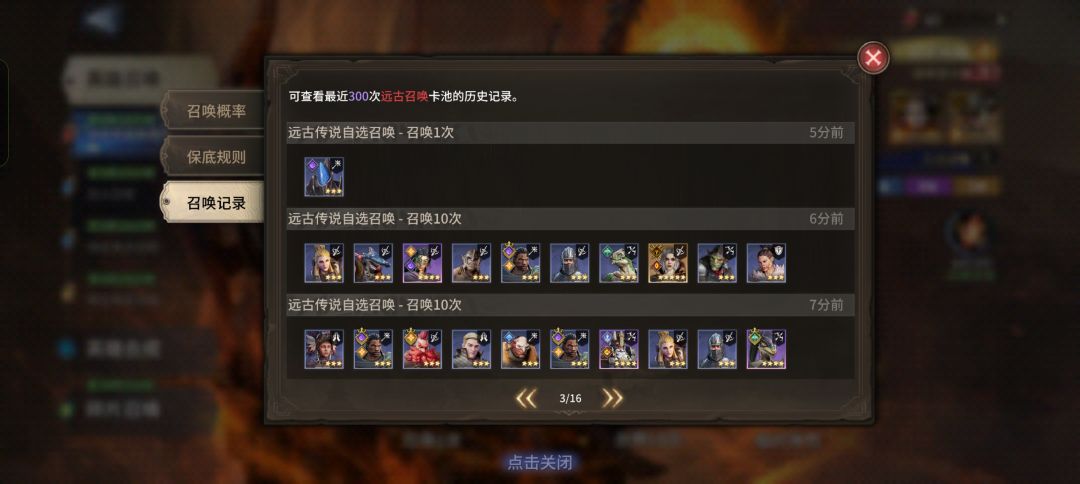 200多红抽150保底吉赛尔歪200保底烈戈又歪 5