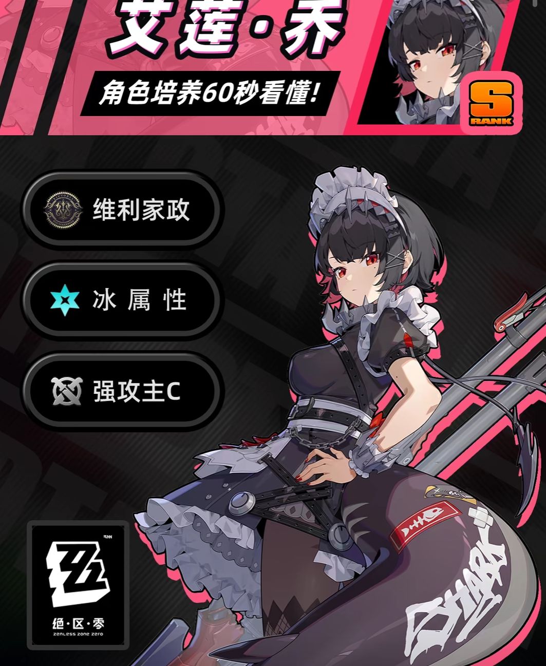 【1.0攻略征集】#艾莲攻略截图