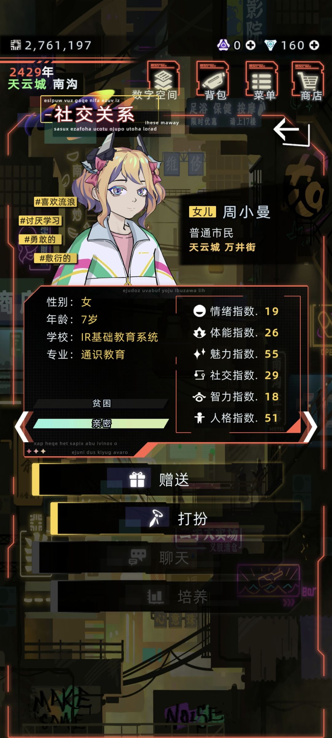 为啥后代智力越来越低 1